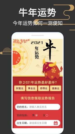 風(fēng)水羅盤518去廣告版 v6.5 專用版 2