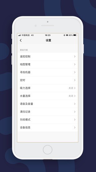 tesvor掃地機(jī)器人 v1.0.1 安卓版 1