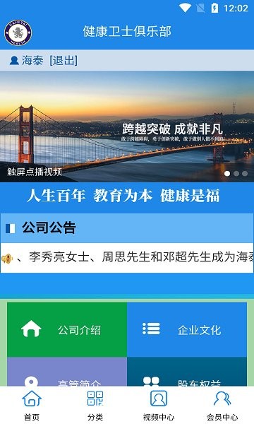 海泰健康app官方 v1.1.9 安卓版 3