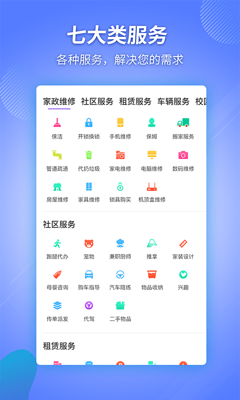威幫最新版 v2.2 安卓版 1
