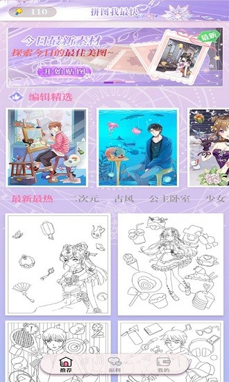 魔力填色小游戲 魔力填色無(wú)廣告版