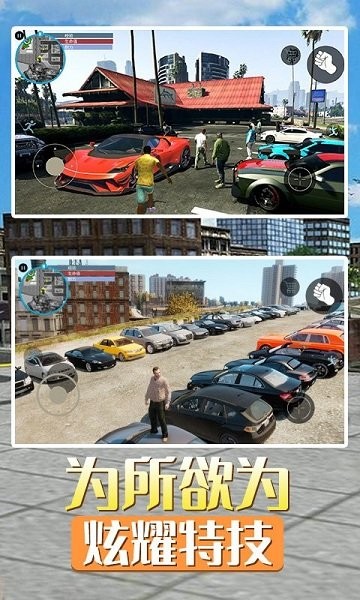 洛圣都城市英雄游戲下載