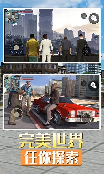 洛圣都城市英雄手游 v1.0 安卓版 0