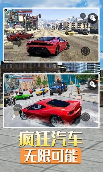 洛圣都城市英雄安卓版