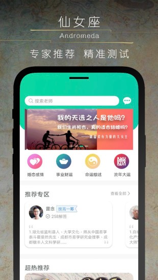 仙女座最新版 v1.1.5 安卓版 0