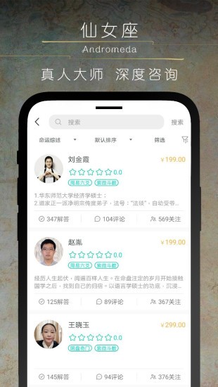 仙女座最新版 v1.1.5 安卓版 3