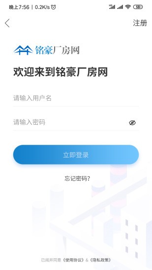杭州銘豪廠房網(wǎng)app0