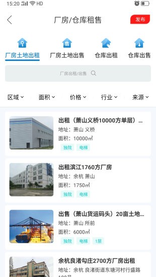 杭州銘豪廠房網(wǎng)app1