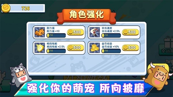 動(dòng)物世界激戰(zhàn) v1.0 安卓版 0