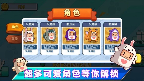 動(dòng)物世界激戰(zhàn) v1.0 安卓版 2