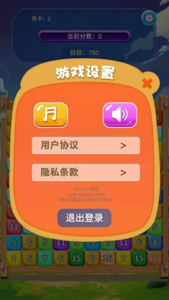 24點(diǎn)消消消游戲 v1.0.0 安卓版 3