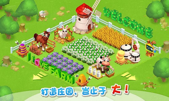 大叔的農(nóng)場最新版 v1.0 安卓版 3