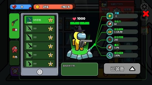 英雄大逃殺手游 v2.1.0.1018.00 安卓版 1