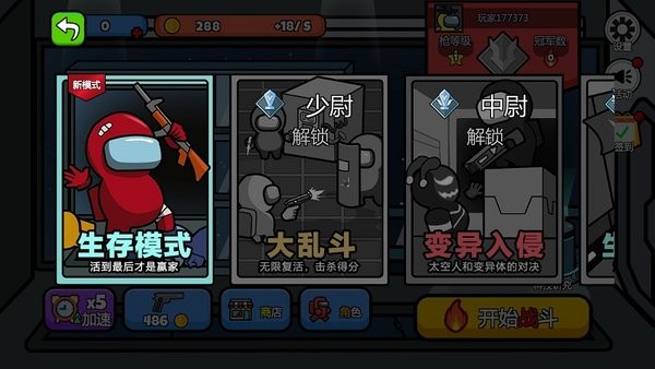 英雄大逃殺手游 v2.1.0.1018.00 安卓版 2