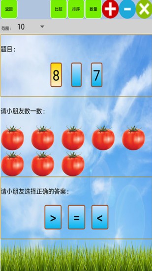 數(shù)學牛寶寶 v1.25 安卓版 0