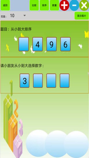 數(shù)學牛寶寶 v1.25 安卓版 2