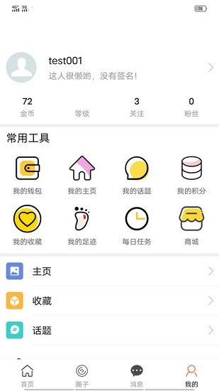 上虞在線微社區(qū) v5.7.0 最新版 3