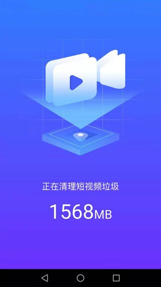 手機一鍵清理衛(wèi)士