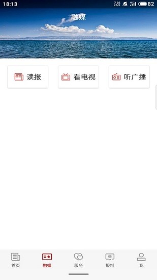額敏好地方客戶端 v1.0.1 安卓版 3