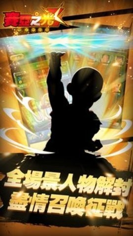 賽亞之光手游 v12.0.0 安卓版 2