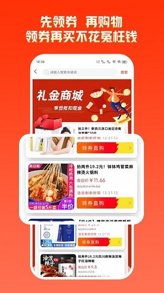 拼優(yōu)匯軟件 v2.2.2 安卓版 2