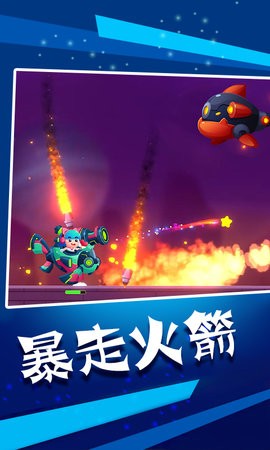 導彈模擬器游戲手機版