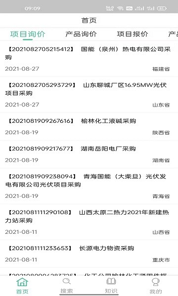 啟城聚光官方 v1.3.4 安卓版 0