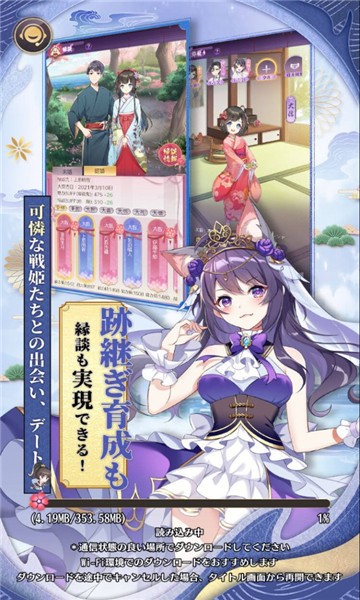 不滅少女手機(jī)版下載