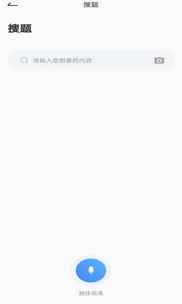 輔警協(xié)警題庫 v3.5.0 安卓版 0