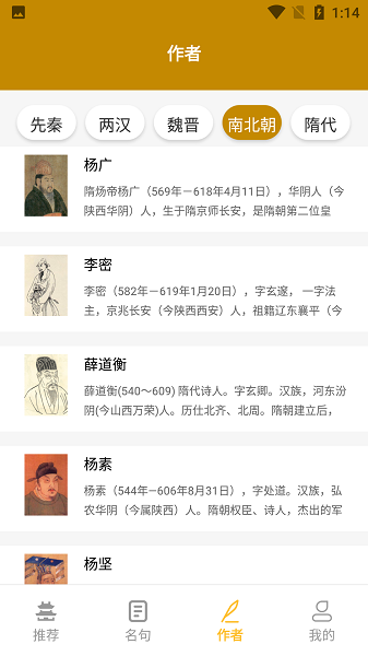 牡丹古诗文网 牡丹古诗文app