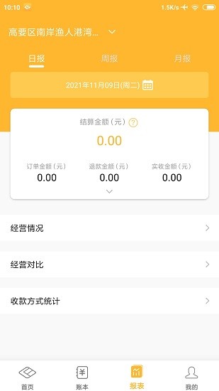 付惠吧商户版下载