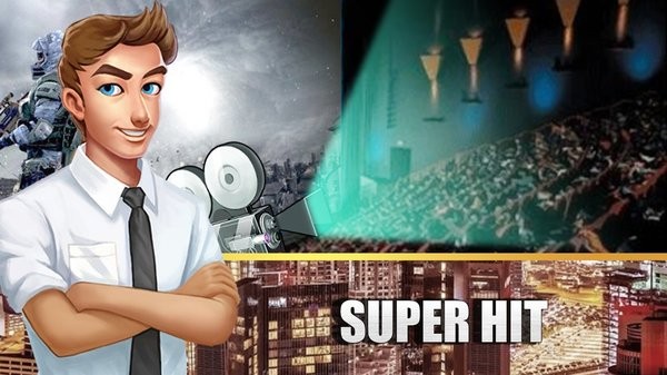 電影制片人游戲