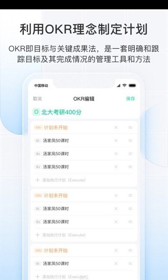飛魚長計劃app3