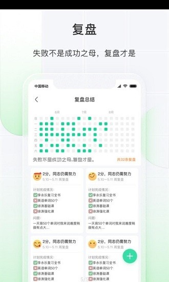 飛魚長計劃app0