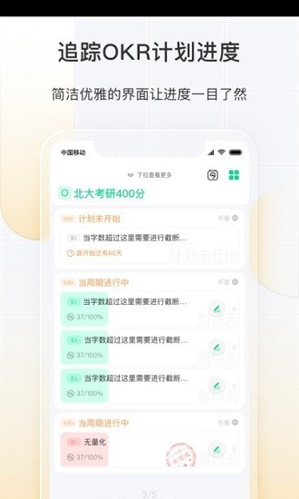 飛魚長計劃app2