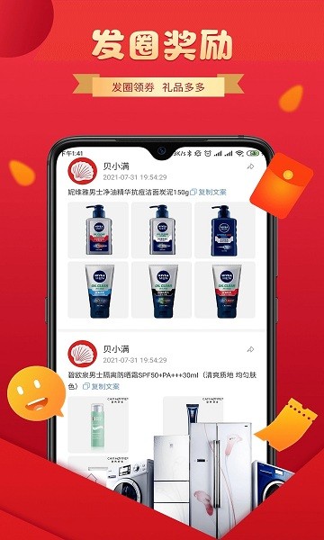 貝殼滿滿官方 v1.0.0 安卓版 0