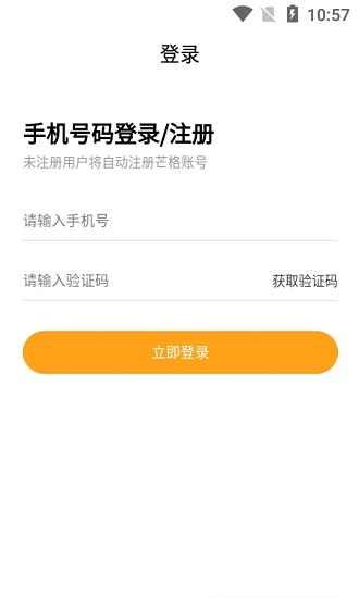 芒格服務(wù)最新版 v1.0.4 安卓版 2