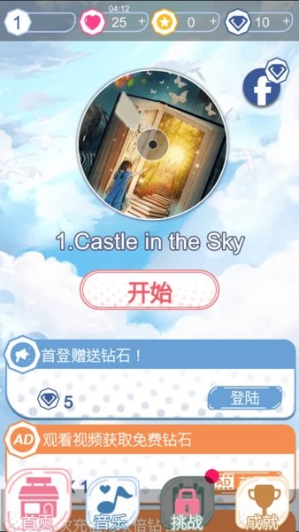 魔術(shù)鋼琴塊中文版 v1.34 安卓版 0