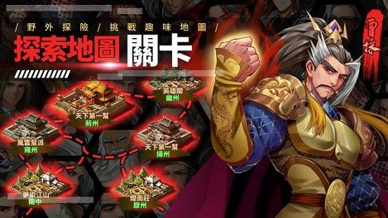 华夏群侠传 华夏群侠传下载