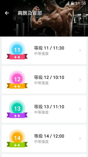 男性家庭鍛煉軟件 v1.0.16 安卓版 0