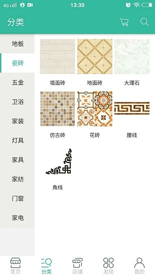 益家云平臺 v1.1.2 安卓版 0