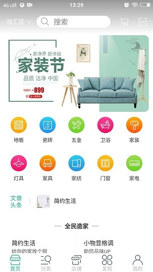 益家云平臺 v1.1.2 安卓版 3