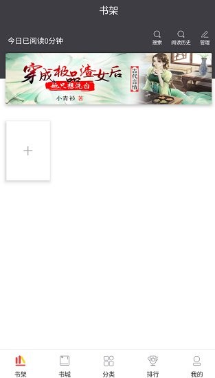 袋鼠阅读 袋鼠阅读下载