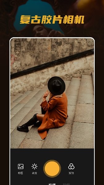 hujicam相機(jī)app v1.4 安卓版 0