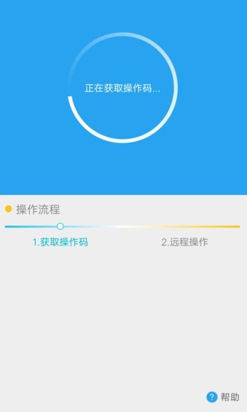 vivo遠程協(xié)助app v2.1.0.1 安卓最新版 1