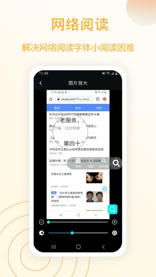 全能放大鏡apk v1.0.7.560909.1205 安卓版 2