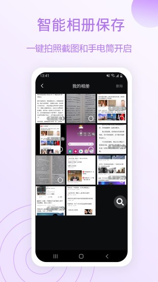 全能放大鏡apk v1.0.7.560909.1205 安卓版 3