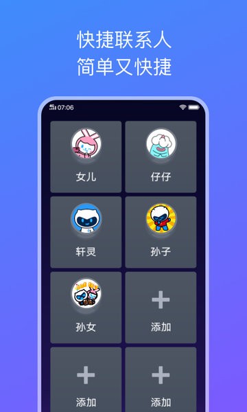vivo手機(jī)簡(jiǎn)易桌面 v1.4.0.2 安卓版 1