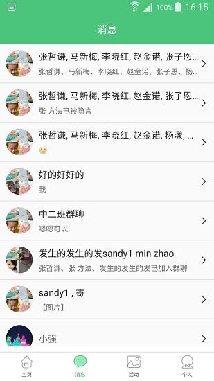 教育世家 教育世家app