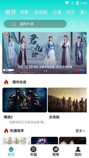 小咪咕影視院 v3.3.6 安卓版 0